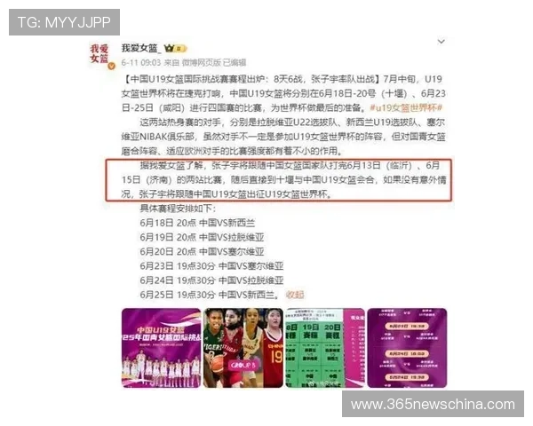 张子宇14分钟砍下18分10板中国女篮热身赛力压日本队再显霸气